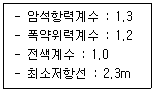 화약류관리기사 2020년 2회 25번 문제 그림