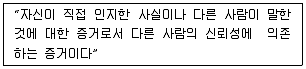 화재감식평가기사 2013년 1회 42번 문제 그림