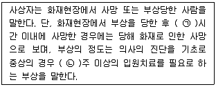 화재감식평가기사 2017년 1회 64번 문제 그림