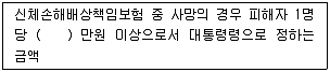 화재감식평가기사 2017년 1회 97번 문제 그림
