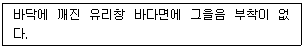 화재감식평가기사 2018년 1회 50번 문제 그림