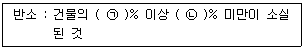 화재감식평가기사 2018년 1회 63번 문제 그림