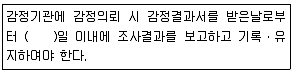 화재감식평가기사 2019년 1회 77번 문제 그림