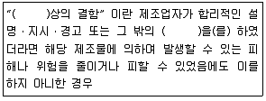화재감식평가기사 2019년 2회 91번 문제 그림