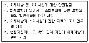 화재감식평가기사 2021년 1회 92번 문제 그림