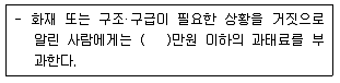 화재감식평가기사 2021년 1회 94번 문제 그림