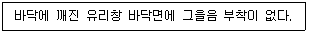 화재감식평가기사 2021년 2회 50번 문제 그림