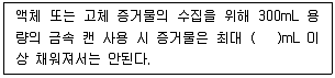 화재감식평가기사 2021년 2회 52번 문제 그림