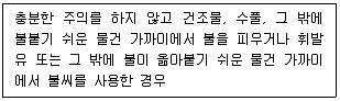 화재감식평가기사 2021년 2회 99번 문제 그림