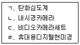 화재감식평가기사 2022년 1회 13번 문제 그림