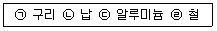 화재감식평가기사 2022년 1회 15번 문제 그림