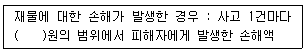 화재감식평가기사 2022년 1회 89번 문제 그림