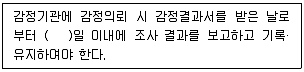 화재감식평가기사 2022년 2회 65번 문제 그림