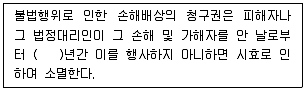 화재감식평가기사 2022년 2회 97번 문제 그림