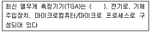 화학분석기사 2017년 2회 70번 문제 그림