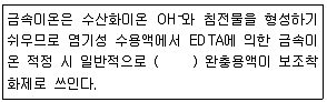 화학분석기사 2019년 2회 23번 문제 그림