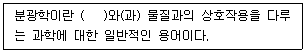 화학분석기사 2019년 3회 59번 문제 그림