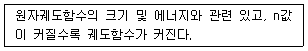 화학분석기사 2020년 1회 15번 문제 그림