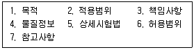 화학분석기사 2021년 3회 65번 문제 그림