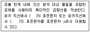화학분석기사 2021년 3회 70번 문제 그림