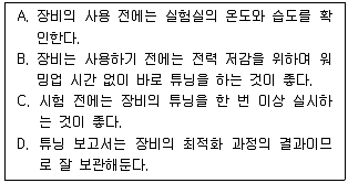 화학분석기사 2021년 3회 74번 문제 그림