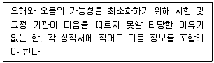 화학분석기사 2021년 3회 77번 문제 그림