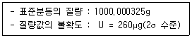 화학분석기사 2022년 1회 79번 문제 그림