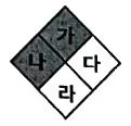 화학분석기사 2022년 2회 97번 문제 그림