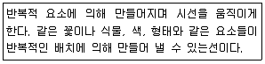화훼장식기사 2008년 1회 61번 문제 그림