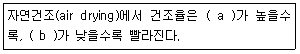 화훼장식기사 2009년 1회 48번 문제 그림