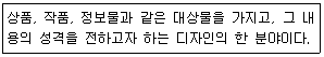 화훼장식기사 2009년 1회 79번 문제 그림