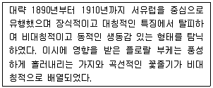 화훼장식기사 2013년 1회 45번 문제 그림