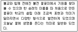 화훼장식기사 2013년 1회 48번 문제 그림