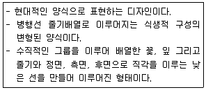 화훼장식기사 2016년 1회 48번 문제 그림