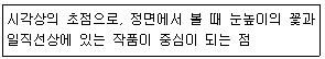 화훼장식기사 2016년 1회 70번 문제 그림