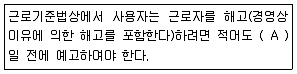 화훼장식기사 2016년 1회 85번 문제 그림