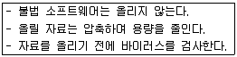 DIAT 정보통신상식 2014년 12회 32번 문제 그림