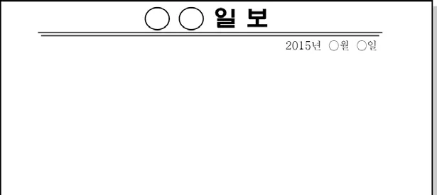 경제 2015년 4회 2번 문제 그림