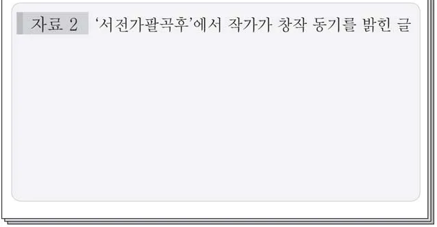 국어영역 2015년 2회 34번 문제 그림