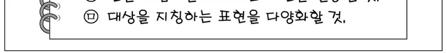 국어영역 2015년 5회 40번 문제 그림