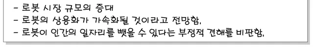 국어영역 2015년 5회 5번 문제 그림