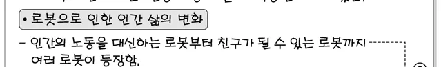 국어영역 2015년 5회 5번 문제 그림
