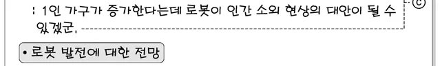 국어영역 2015년 5회 5번 문제 그림