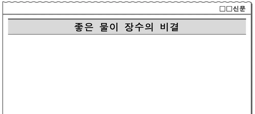 국어영역 2016년 7회 7번 문제 그림