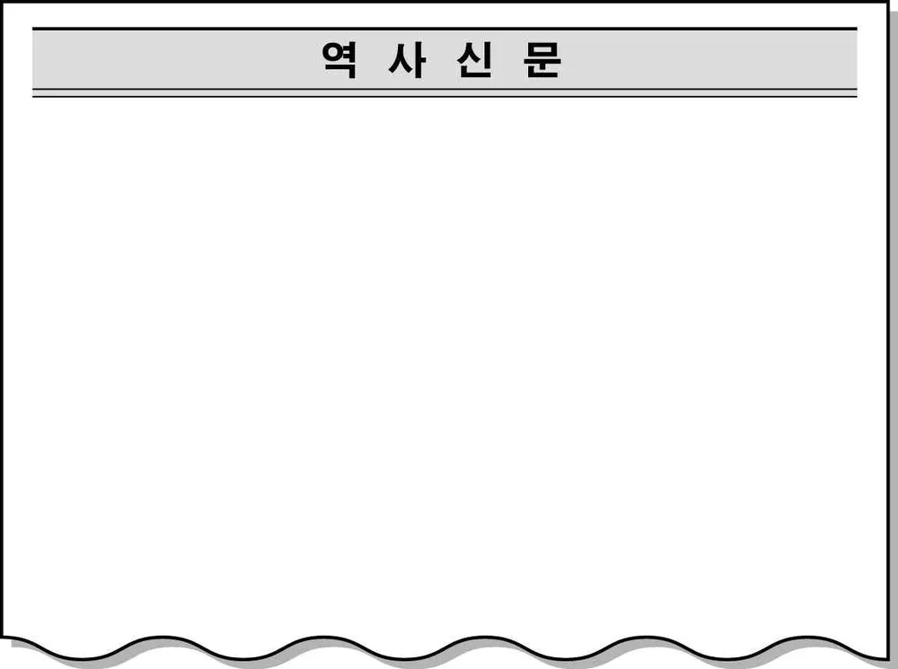 동아시아사 2014년 1회 4번 문제 그림