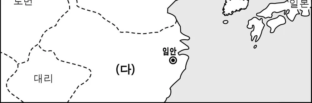 동아시아사 2014년 3회 9번 문제 그림