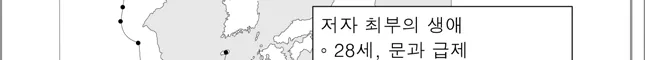 동아시아사 2015년 1회 17번 문제 그림