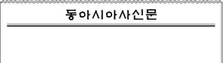 동아시아사 2015년 6회 17번 문제 그림