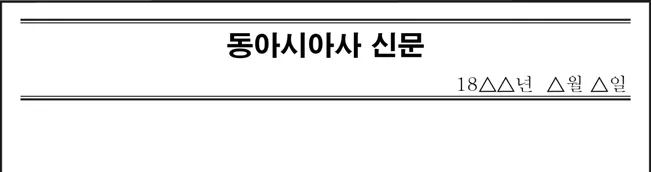 동아시아사 2016년 1회 15번 문제 그림