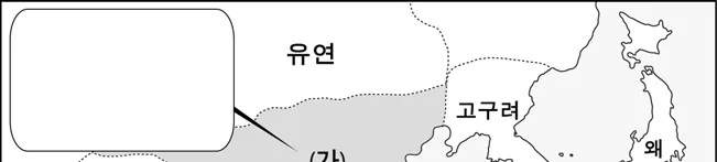 동아시아사 2016년 1회 5번 문제 그림